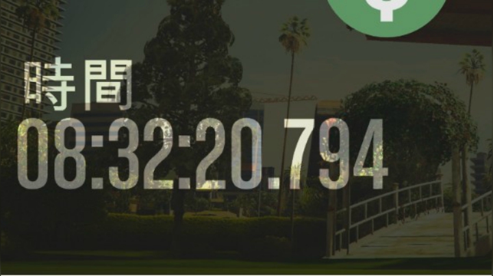 鏖战480分钟~