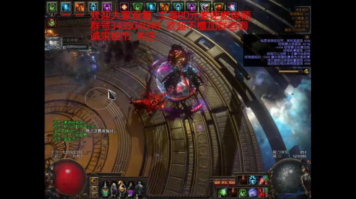 流放之路燃烧箭贤主之邀