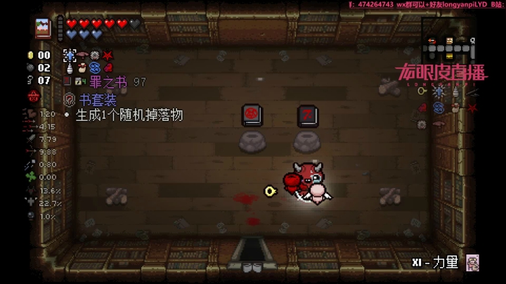 【2021-05-27 16点场】龙眼皮Lyd：【Gameboy】Roguelike高手