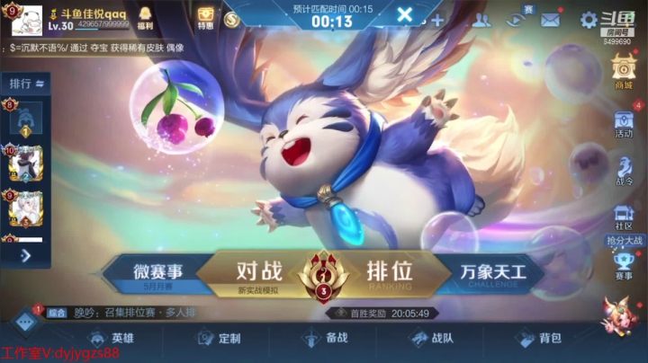 【2021-05-28 19点场】国宝佳悦：想连胜的五国一野王