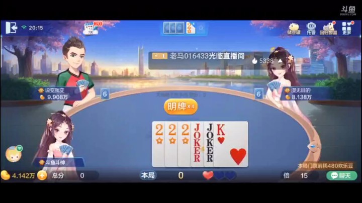 0527特辑，我就怕下家炸了打单，因为我开的是对。结果是三带一，那倒可以接一下毕竟四星也够了，出完三带正好五个都没了保险一点炸五个
