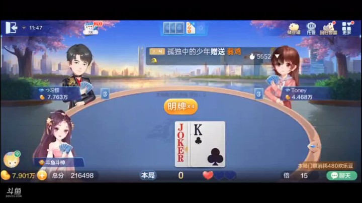 0527特辑，同样是农民，都有跑牌，这地主输的真的惨不忍睹，两家都有跑牌，这当个地主怎么那么难啊