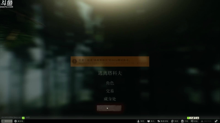 【TAT大白 逃离塔科夫】2021-05-28 01:07:35-2021-05-28 01:22:37