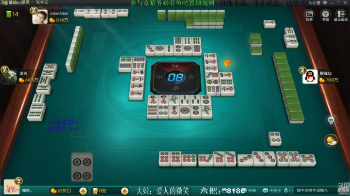 【欢乐麻将】靓旭的精彩时刻 20210528 07点场