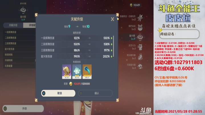 【2021-05-28 01点场】皮皮拉3004O1：综合实力第一人！