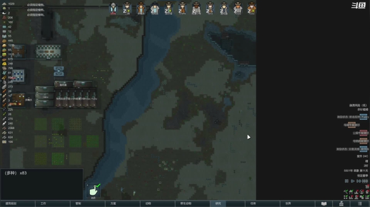 【2021-05-26 21点场】豆瓣上的那个螃蟹：Rimworld 1.2出来了~！