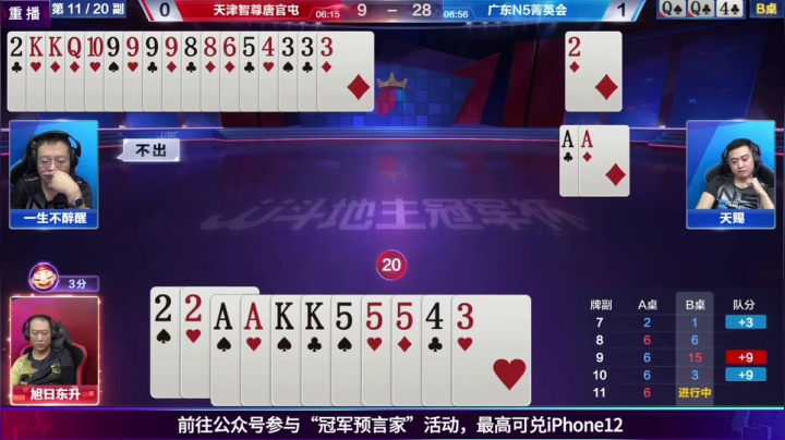 【2021-05-28 13点场】JJ比赛：900万巨奖！斗地主春季八强战