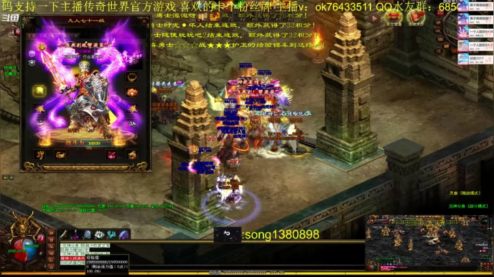 【2021-05-27 19点场】传奇世界啊帥：传奇世界 恶贯满盈杯