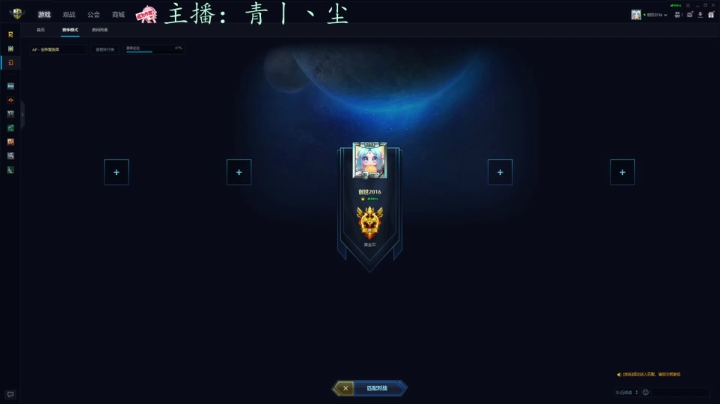 【2021-05-27 22点场】青丨丶尘：手持苍蝇拍，盯着八尺拍