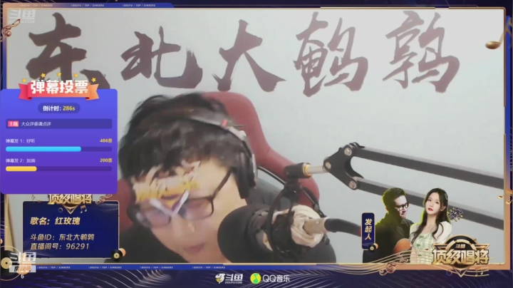 【音乐】斗鱼官方直播的精彩时刻 20210528 08点场