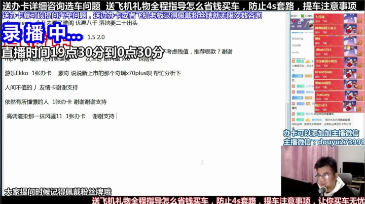 【2021-05-28 15点场】蒙奇你你你：斗鱼最专业车评 在线直播