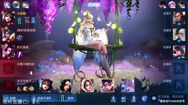 我在斗鱼看林蒙m直播王者荣耀