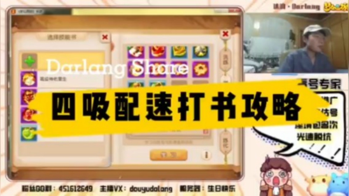 10红四吸配速打书
