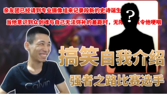 意识到众剑魂与自己无法弥补的差距时，无限的悲哀令他哽咽，让我们期待今晚他精妙绝伦的剑魂记忆吧