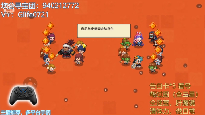 【2021-05-21 15点场】锦泰蓝YonHen：全收集全迷宫看号我在行！