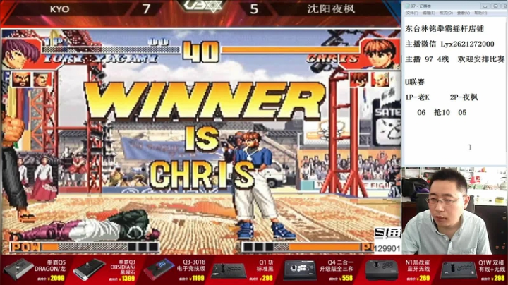 【格斗游戏】东台林铭的精彩时刻 20210528 13点场