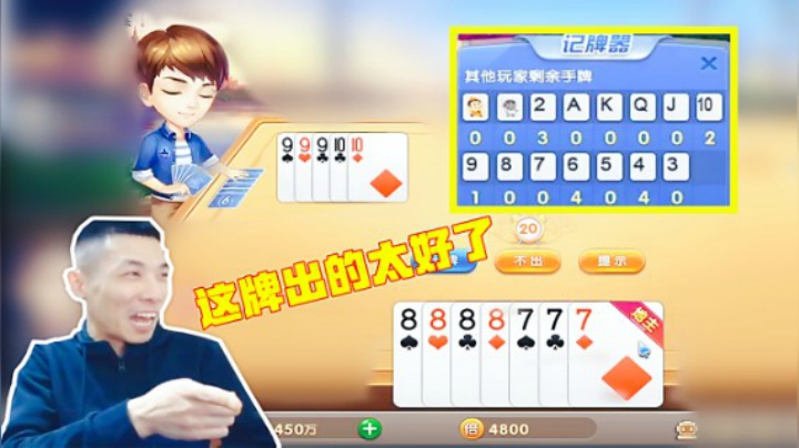 旭旭宝宝：你这牌出的太好了！
