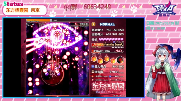 【2021-05-28 00点场】汞京：rolling gunner或东方