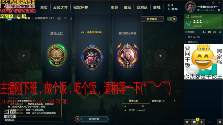 【2021-05-27 19点场】万通946：班德尔城25738场LOL人机帝娱乐专车