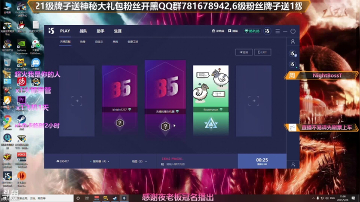 【2021-05-26 10点场】插秧王丶彬彬：莽夫车队（有车位）