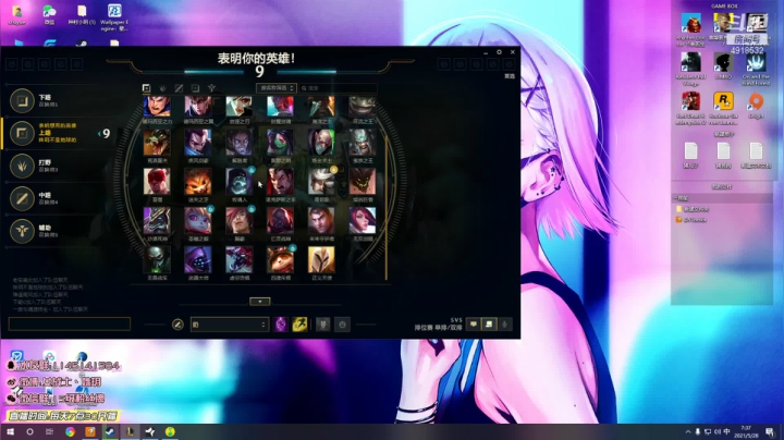 【英雄联盟】女战士丶姝玥的精彩时刻 20210528 07点场