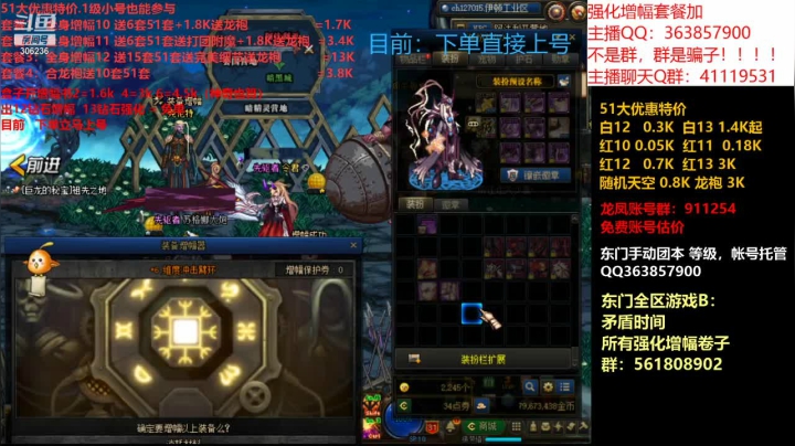 【DNF】主播东门的精彩时刻 20210528 22点场