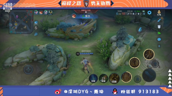 【2021-05-24 19点场】DYG萧玦：巅峰赛上大分 9177171