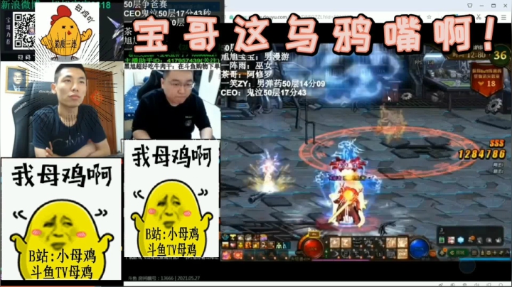 宝哥这乌鸦嘴啊