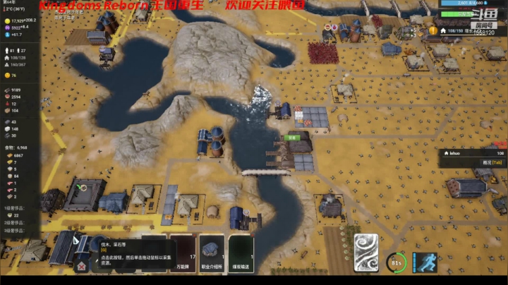 【王国重生】Kingdoms Reborn神级难度还是懵懂 20210528 00点场