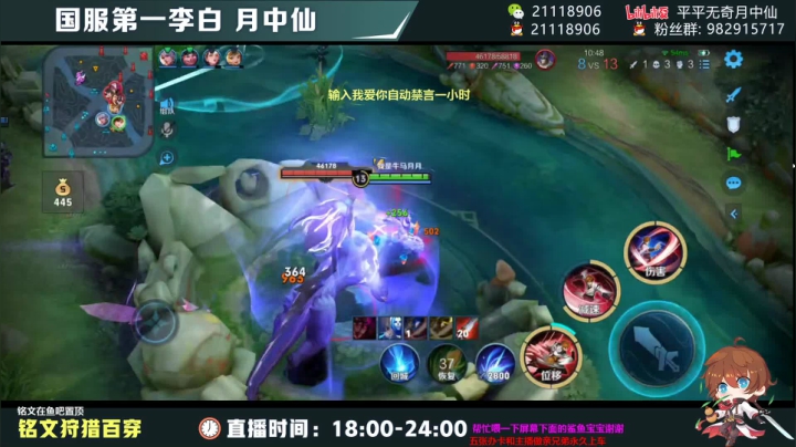 【2021-05-27 21点场】月中仙zs：国服第一李白杀鸡现场