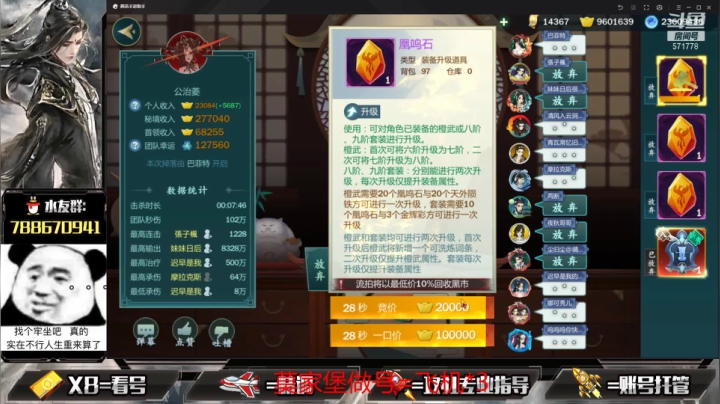 【2021-05-27 18点场】罗明哥你别捶我啊：团长：周年庆活动太精彩，冲了