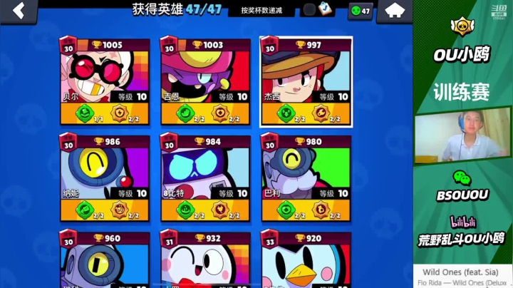 【2021-05-27 20点场】OU小鸥：国际服传奇1,大师等我