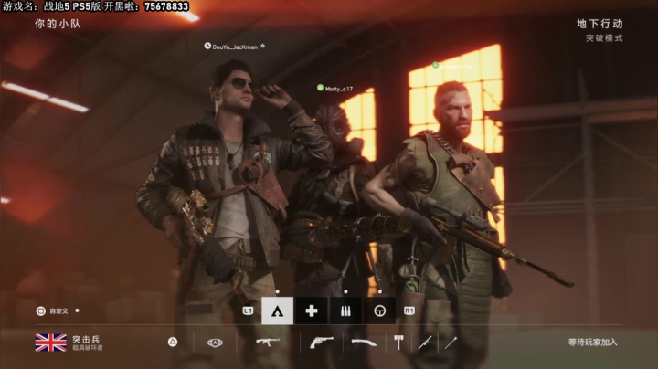 我在斗鱼看主播杰克曼直播战地风云