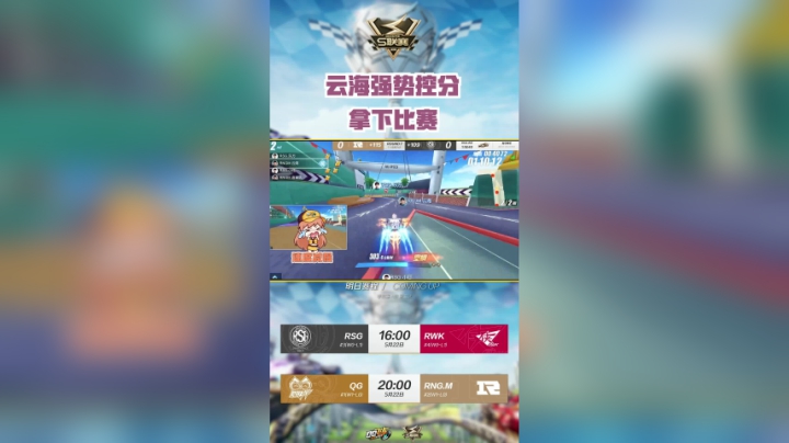 【漂移吧！飞车】云海强势控分，拿下比赛