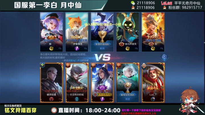 【2021-05-27 23点场】月中仙zs：国服第一李白杀鸡现场
