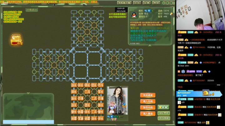 【棋牌娱乐】四国军棋欠你幸福的精彩时刻 20210528 22点场