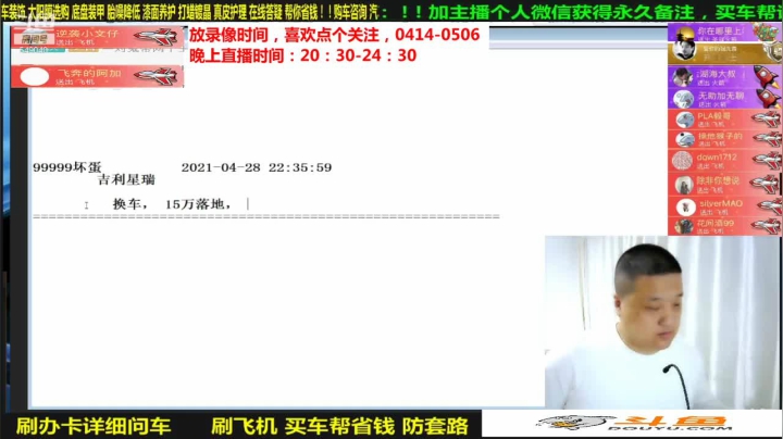 【汽车】九江008的精彩时刻 20210528 08点场