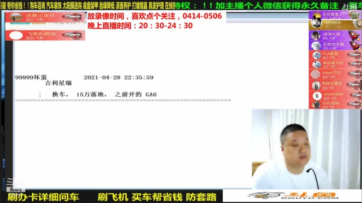 【汽车】九江008的精彩时刻 20210528 08点场