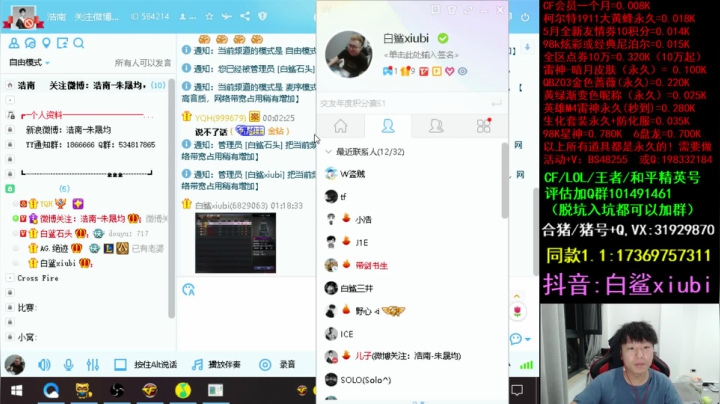 【2021-05-28 00点场】白鲨xiubi丶：CFHD即将上线 预约即可领取绝版皮肤
