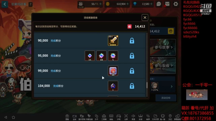 微氪党活动奖励领取建议