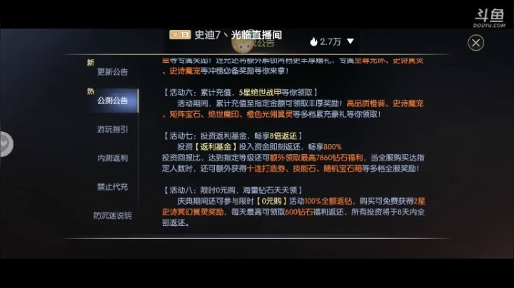 【2021-05-27 05点场】道导丶带打玩肝刷：6点开冲 清日常提战力