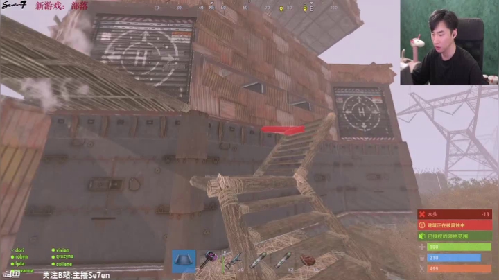 【2021-05-28 03点场】主播Se7en：【部落】硬核生存游戏