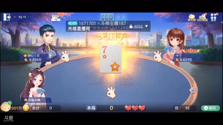 0527特辑，晚间挡一开场就是王炸开局，这打自己号就是不一样，说明我这号牌运不错