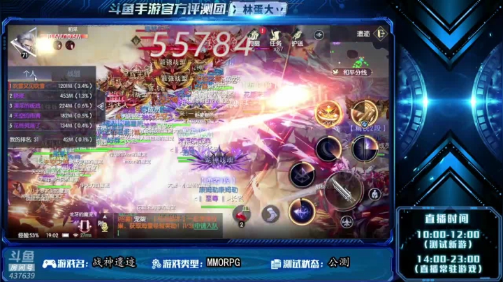 【2021-05-29 18点场】冫林蛋大丷：【战神遗迹】快来一战成神吧