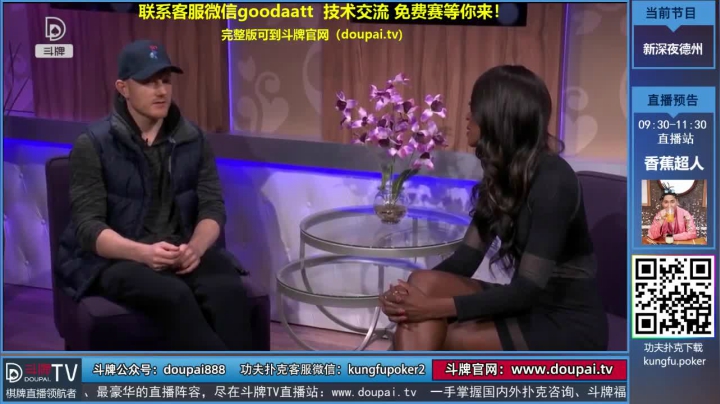 我在斗鱼看斗牌TV直播棋牌娱乐