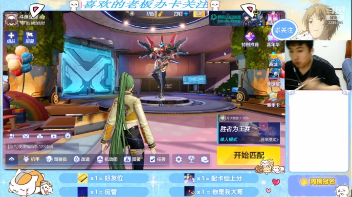 【2021-05-28 19点场】哈尔滨沈腾：机动都市PC端血战到底