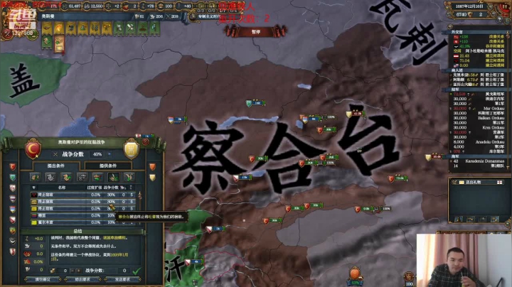 【2021-05-29 16点场】小痴484：奥斯曼极难一铁一教一世界