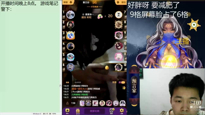 天天狼人才艺表演