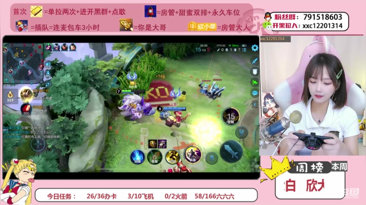 【2021-05-27 14点场】欣小菜：【有车位】萌妹上分如喝水！