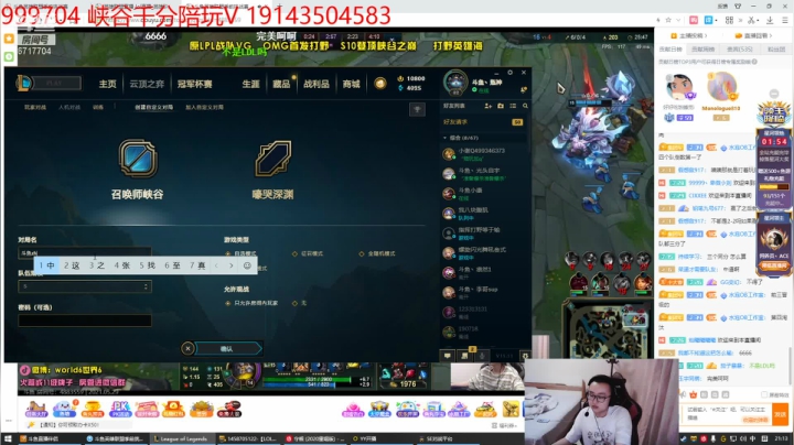 【2021-05-29 20点场】峡谷杀神酱油瓶：峡谷第5AP打野